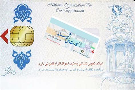 iran national smart card|Iran immigration laws.